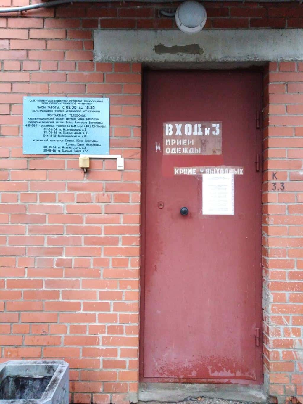 морг кронштадт