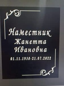 макет плитки для захоронения урны в колумбарий