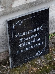 изготовление плитки для захоронения урны в колумбарий