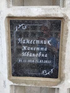 установка плитки в ячейку колумбария