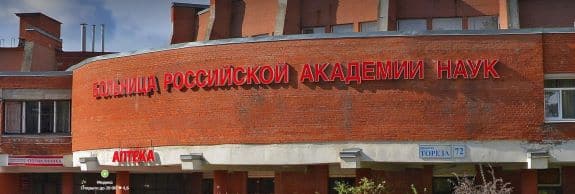 морг больницы ран на тореза 72